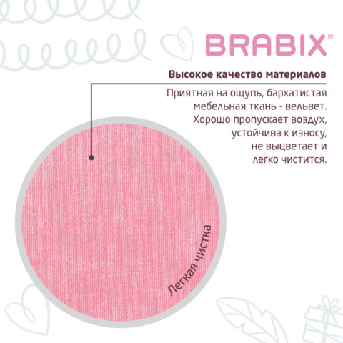 Кресло детское BRABIX &quot;Fancy MG-201W&quot;, с подлокотниками, пластик белый, ткань вельветовая, розовое, 533009