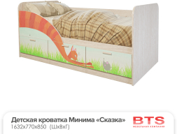 Кровать детская Минима Сказка