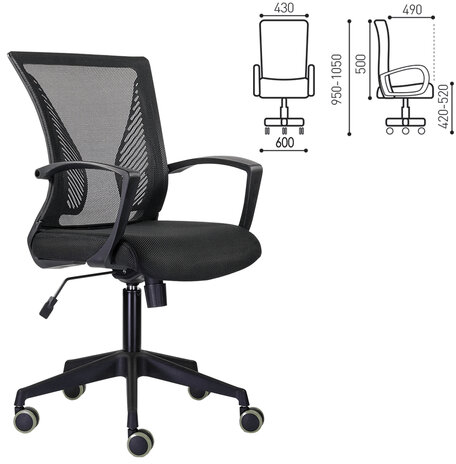 Кресло BRABIX &quot;Wings MG-309&quot;, пластик черный, сетка, черное, 532015