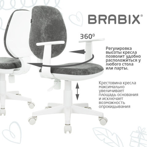 Кресло детское BRABIX &quot;Fancy MG-201W&quot;, с подлокотниками, пластик белый, велюр, серое, 533010
