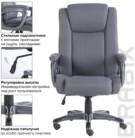 Кресло офисное BRABIX PREMIUM &quot;Solid HD-005&quot;, нагрузка до 180 кг, ткань, серое, 531823
