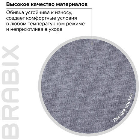 Кресло офисное BRABIX PREMIUM &quot;Solid HD-005&quot;, нагрузка до 180 кг, ткань, серое, 531823