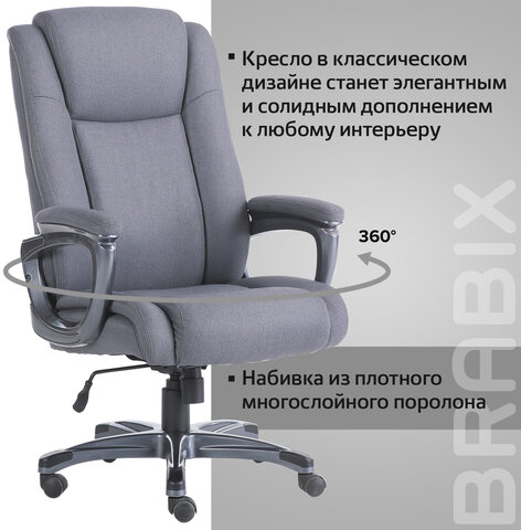 Кресло офисное BRABIX PREMIUM &quot;Solid HD-005&quot;, нагрузка до 180 кг, ткань, серое, 531823