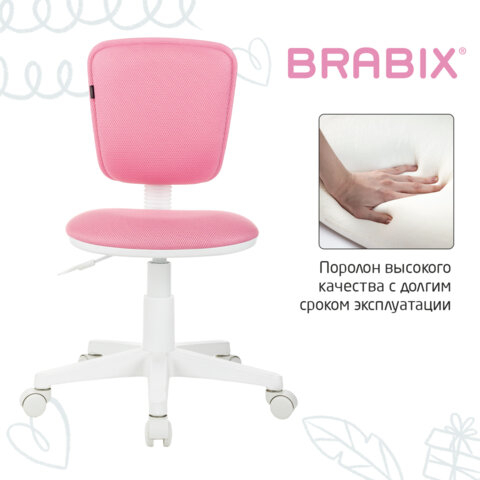 Кресло детское BRABIX &quot;Joy MG-204W&quot;, без подлокотников, пластик белый, ткань TW, розовое, 533011