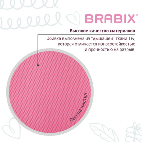Кресло детское BRABIX &quot;Joy MG-204W&quot;, без подлокотников, пластик белый, ткань TW, розовое, 533011