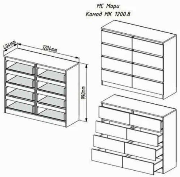 Комод МК 1200.4 Мори