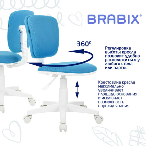 Кресло детское BRABIX &quot;Joy MG-204W&quot;, без подлокотников, пластик белый, ткань TW, голубое, 533012