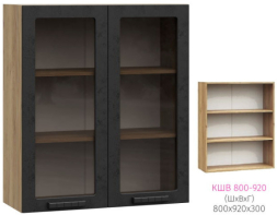 ШВС 800 Кассия