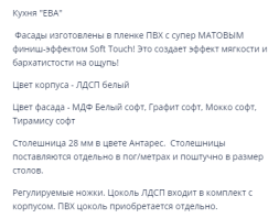 Кухня Ева комплект 1 Белый софт/Графит софт