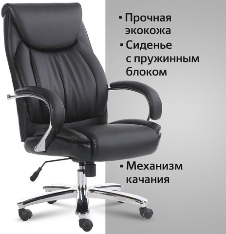 Кресло офисное BRABIX PREMIUM "Advance EX-575", хром, экокожа, черное, 531825