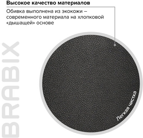 Кресло офисное BRABIX PREMIUM "Advance EX-575", хром, экокожа, черное, 531825