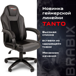 Кресло компьютерное BRABIX &quot;Tanto GM-171&quot;, TW/экокожа, черное/серое, 532574, 7083502