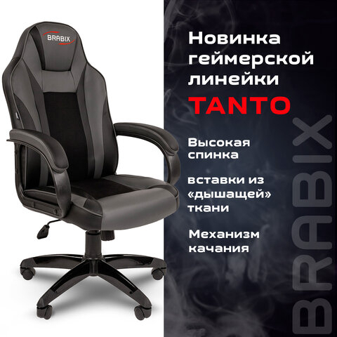 Кресло компьютерное BRABIX &quot;Tanto GM-171&quot;, TW/экокожа, черное/серое, 532574, 7083502