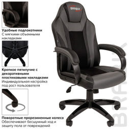 Кресло компьютерное BRABIX &quot;Tanto GM-171&quot;, TW/экокожа, черное/серое, 532574, 7083502