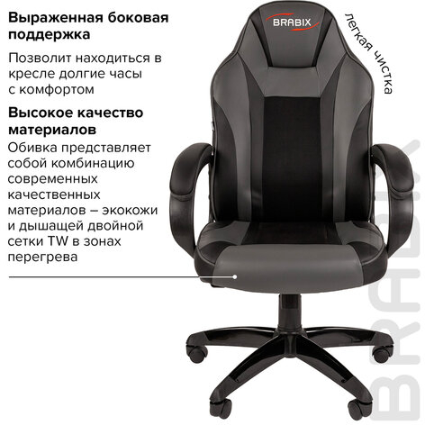 Кресло компьютерное BRABIX &quot;Tanto GM-171&quot;, TW/экокожа, черное/серое, 532574, 7083502
