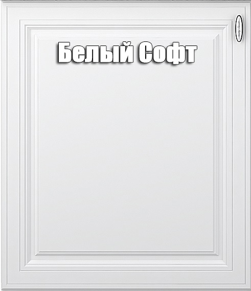 Кухня Ева комплект 1 Белый софт/Мокко софт