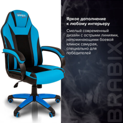Кресло компьютерное BRABIX &quot;Tanto GM-171&quot;, TW/экокожа, черное/голубое, 532575, 7083503