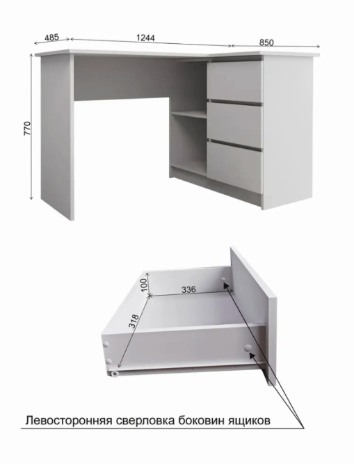 Стол универсальный МС-16 угловой Мори