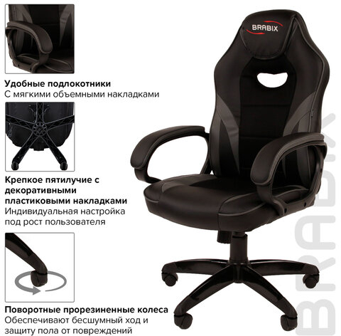 Кресло компьютерное BRABIX &quot;Accent GM-161&quot;, TW/экокожа, черное/серое, 532576, 7083504