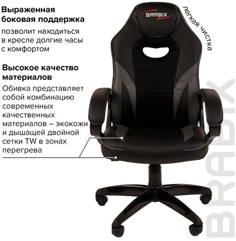 Кресло компьютерное BRABIX &quot;Accent GM-161&quot;, TW/экокожа, черное/серое, 532576, 7083504