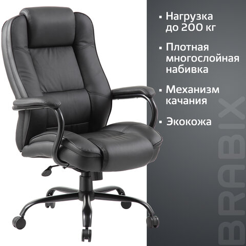 Кресло офисное BRABIX PREMIUM &quot;Heavy Duty HD-002&quot;, усиленное, НАГРУЗКА до 200 кг, экокожа, 531829