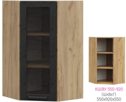 ШВУС 550 Кассия