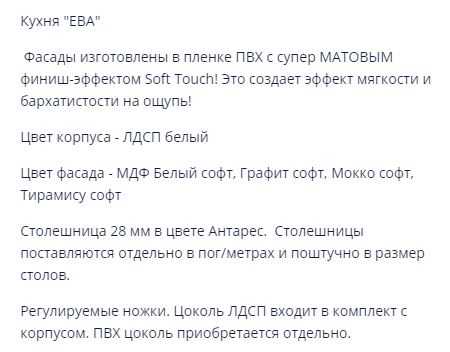 Кухня Ева комплект 1 Графит софт