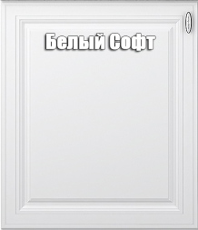 Кухня Ева комплект 1 Графит софт