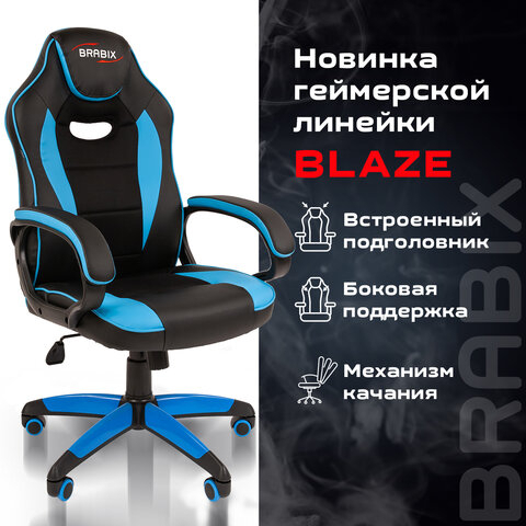 Кресло компьютерное BRABIX &quot;Blaze GM-162&quot;, TW/экокожа, черное/голубое, 532578, 7083506