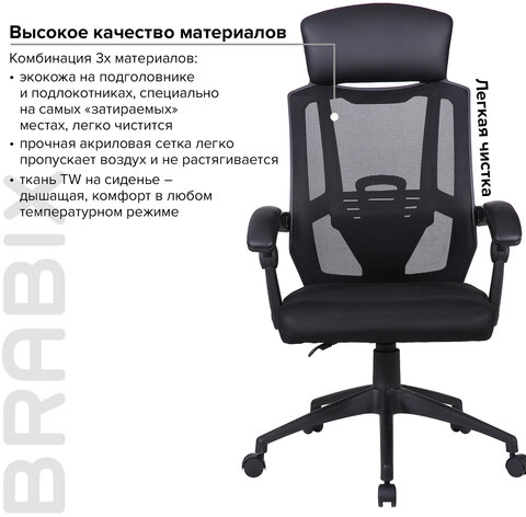 Кресло офисное BRABIX &quot;Nexus ER-401&quot;, с подголовником, черное, 531835