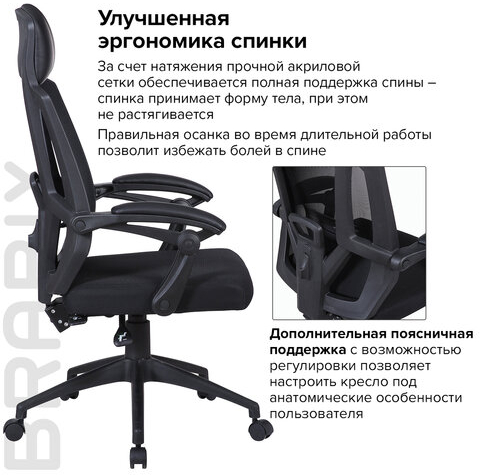 Кресло офисное BRABIX &quot;Nexus ER-401&quot;, с подголовником, черное, 531835