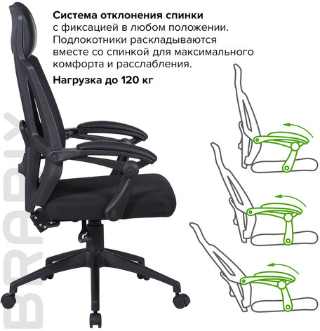 Кресло офисное BRABIX &quot;Nexus ER-401&quot;, с подголовником, черное, 531835