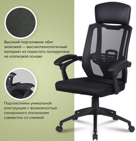 Кресло офисное BRABIX &quot;Nexus ER-401&quot;, с подголовником, черное, 531835