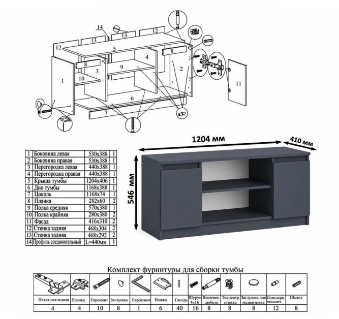 Тумба МТВ 1200.1 Мори
