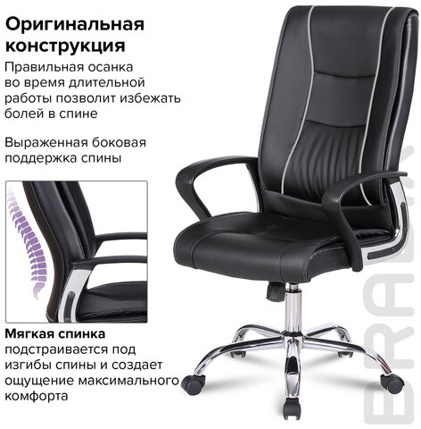 Кресло офисное BRABIX &quot;Forward EX-570&quot;, хром, экокожа, черное, 531837