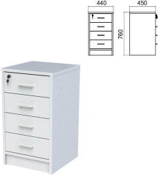 Тумба приставная Арго  4 ящика, замок