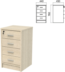 Тумба приставная Арго  4 ящика, замок