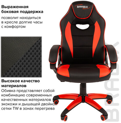 Кресло компьютерное BRABIX &quot;Blaze GM-162&quot;, TW/экокожа, черное/красное, 532580, 7083508