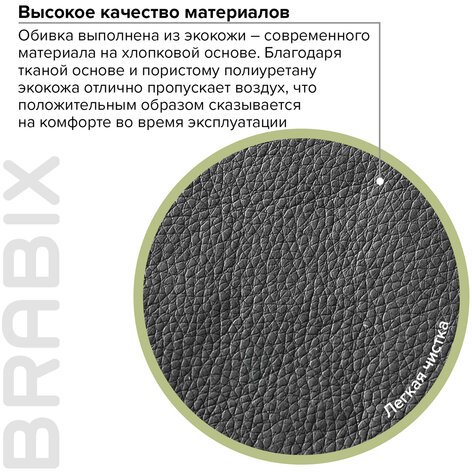 Кресло BRABIX &quot;Bit EX-550&quot;, хром, экокожа, черное, 531838