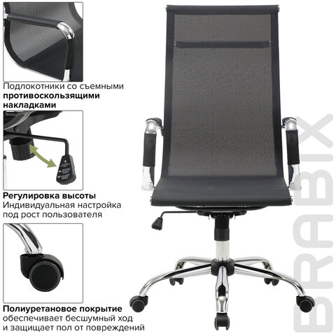 Кресло офисное BRABIX &quot;Line EX-530&quot;, хром, сетка, черное, 531846