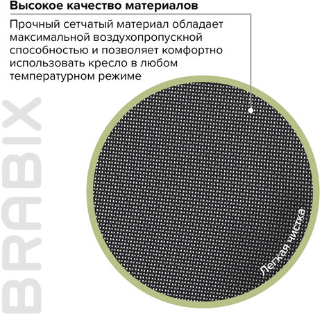 Кресло офисное BRABIX &quot;Line EX-530&quot;, хром, сетка, черное, 531846