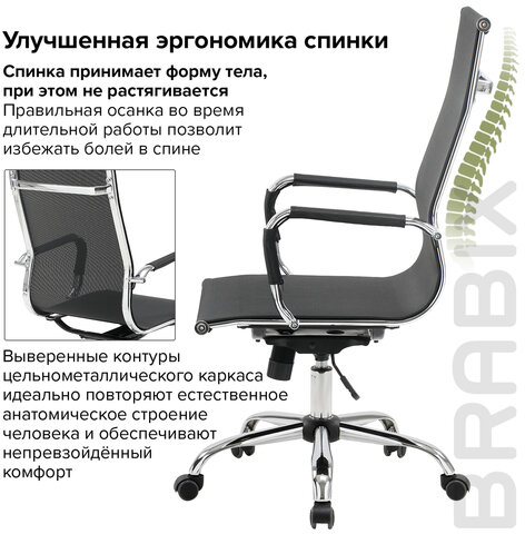 Кресло офисное BRABIX &quot;Line EX-530&quot;, хром, сетка, черное, 531846