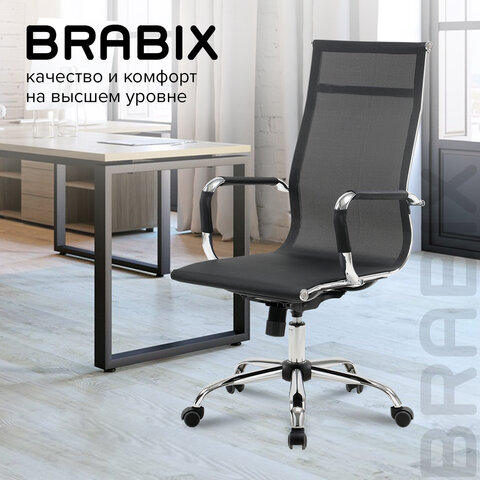 Кресло офисное BRABIX &quot;Line EX-530&quot;, хром, сетка, черное, 531846