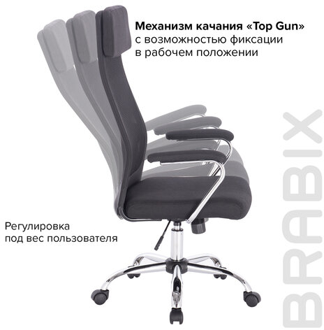 Кресло офисное BRABIX &quot;Flight EX-540&quot;, хром, ткань, сетка, черное, 531847