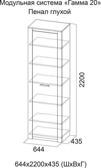 Пенал  глухой Гамма-20