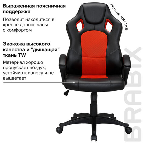 Кресло компьютерное BRABIX &quot;Rider EX-544&quot;, экокожа черная/ткань красная, 531583