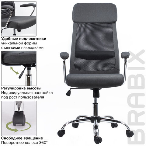 Кресло офисное BRABIX &quot;Flight EX-540&quot;, хром, ткань, сетка, серое, 531848