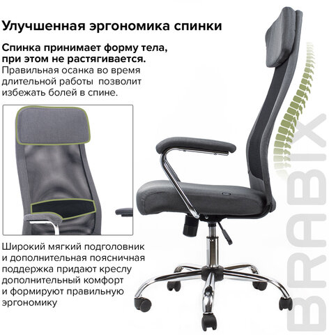 Кресло офисное BRABIX &quot;Flight EX-540&quot;, хром, ткань, сетка, серое, 531848