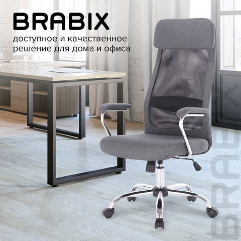 Кресло офисное BRABIX &quot;Flight EX-540&quot;, хром, ткань, сетка, серое, 531848