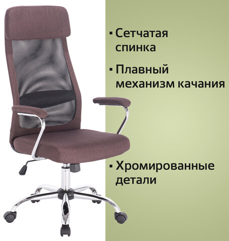 Кресло офисное BRABIX &quot;Flight EX-540&quot;, хром, ткань, сетка, коричневое, 531849